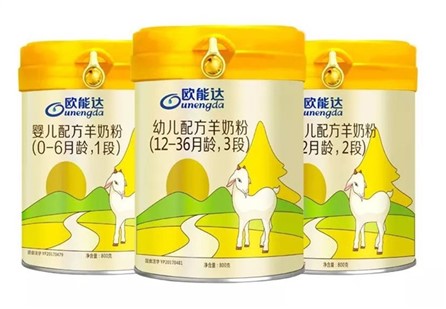 特大喜訊：熱烈祝賀羊奶粉領軍品牌【歐能達】成功通過國家配方注冊！