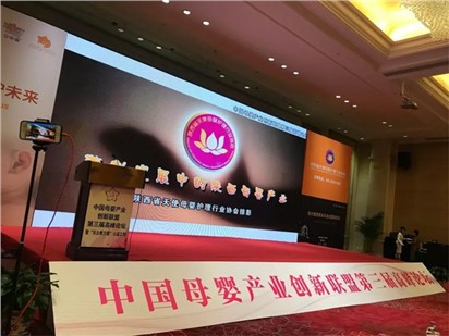 【歐能達】作為一款羊奶粉優選品牌受邀參加中國母嬰產業創新聯盟高峰論壇暨祝賀中國母嬰產業聯盟第三屆高峰論壇在西安隆重舉行！