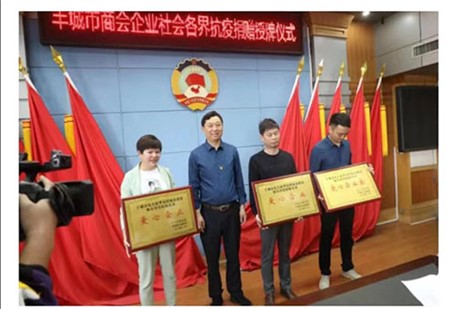 江西省豐城市為在新冠肺炎疫情防控中踴躍捐款捐物的愛心企業、單位、組織和個人舉行授牌儀式