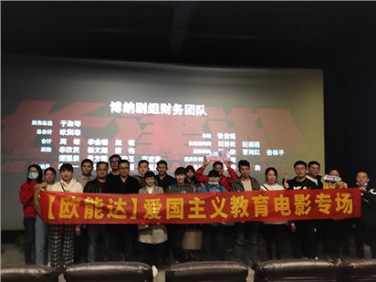 [歐能達團建篇]激情專注的工作，健康快樂的生活