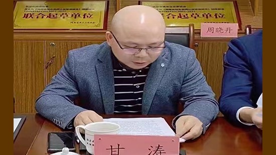 甘濤董事長受邀參加省政協(xié)調(diào)研活動(dòng)并作主題發(fā)言