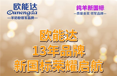 歐能達菁予新聞