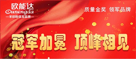  ??冠軍加冕 ??頂峰相見??（二）