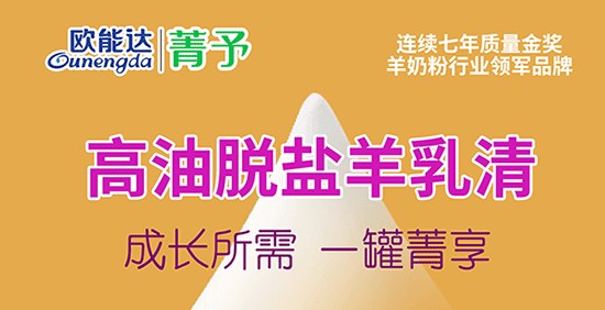 成長(zhǎng)所需 一罐菁享