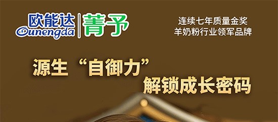 源生自御力  解鎖成長密碼！