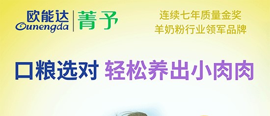 口糧選對 輕松養出小肉肉