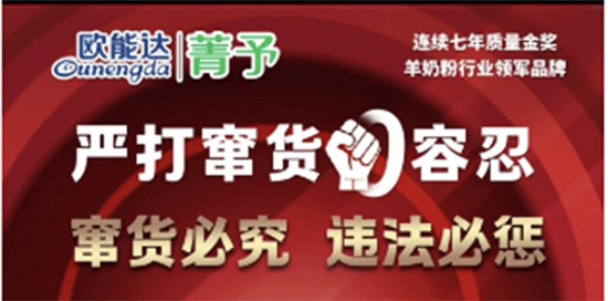 歐能達嚴(yán)打竄貨 一直在行動ing  
