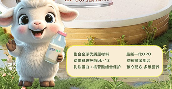 歐能達菁予羊奶粉