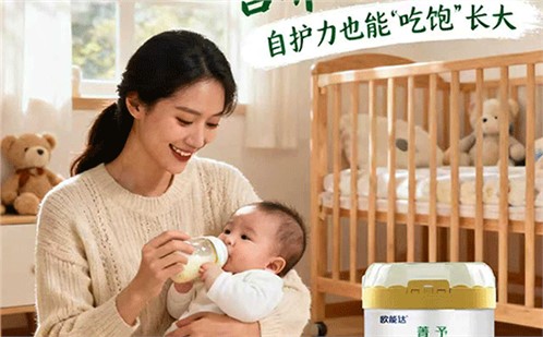 歐能達菁予羊奶粉