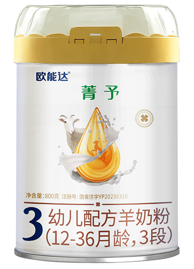 歐能達菁予嬰幼兒配方羊奶粉800克三段