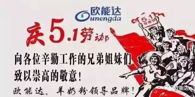 5月份，【歐能達(dá)】一線市場(chǎng)的持續(xù)火熱與高溫天氣試比高！