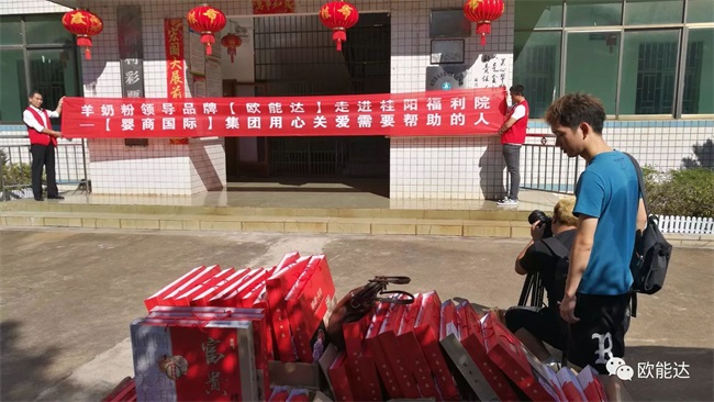 【歐能達乳業集團】走進湖南桂陽敬老院！