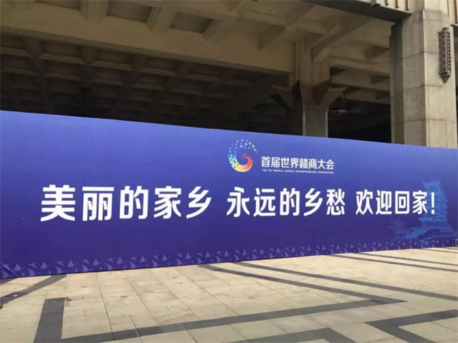 熱烈祝賀【首屆世界贛商大會】取得圓滿成功暨歐能達品牌創始人【甘濤】先生作為受邀嘉賓出席大會