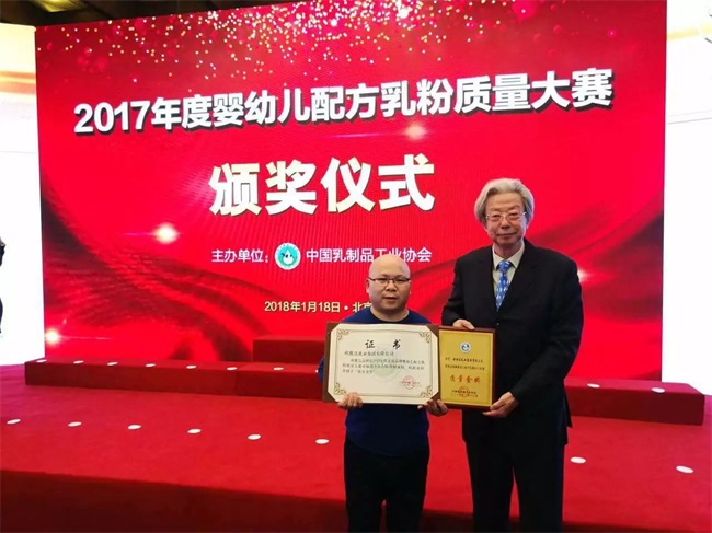 【重大喜訊】熱烈祝賀“首屆中國乳業質量年會”在京召開！并祝賀【歐能達】榮獲2017年主流品牌嬰幼兒配方乳粉質量大賽“質量金獎”！